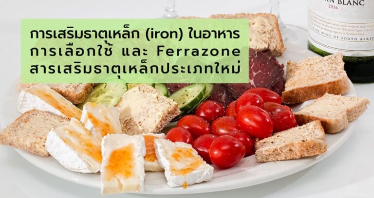 Ferric-Sodium-EDTA-New-Iron-source