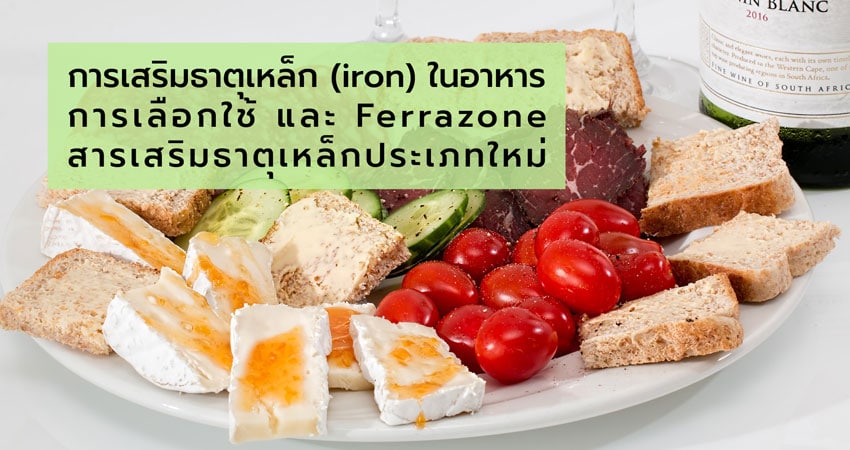 Ferric-Sodium-EDTA-New-Iron-source