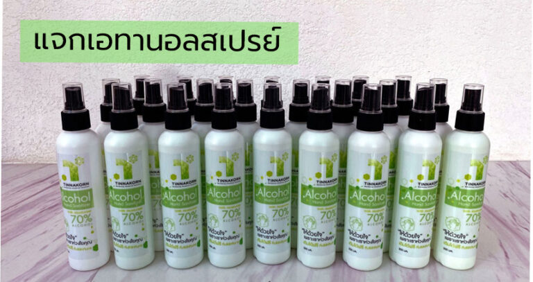 Free-Alcohol-Spray-1-850x450-1