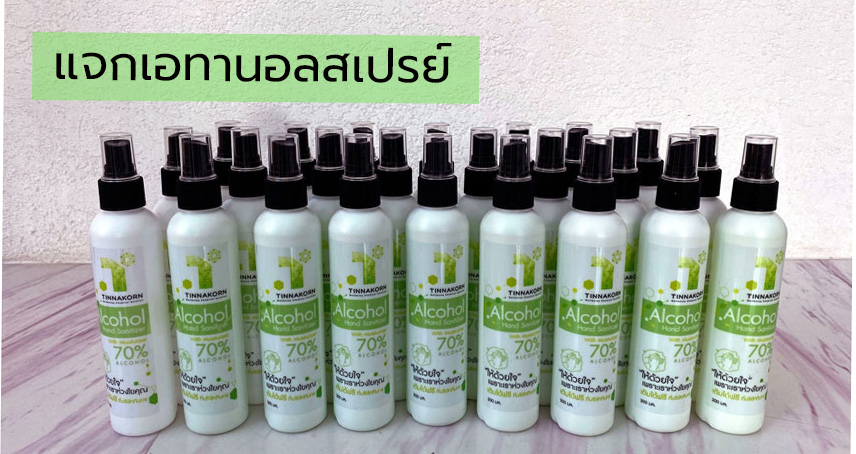 Free-Alcohol-Spray-1-850x450-1